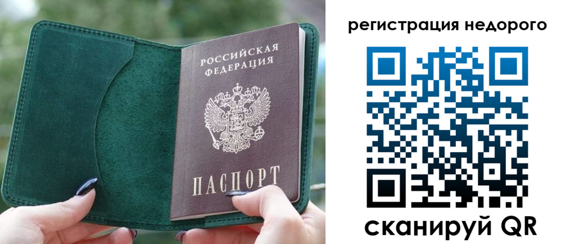 прописка для военкомата в Пугачёве
