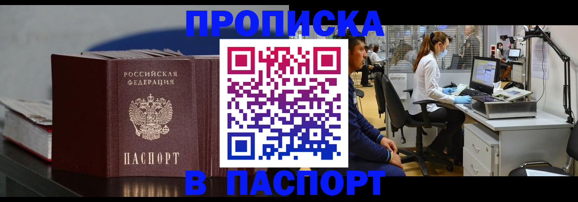 миграционный учет в Пугачёве