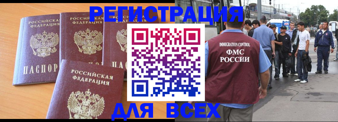временная регистрация поиск в Пугачёве