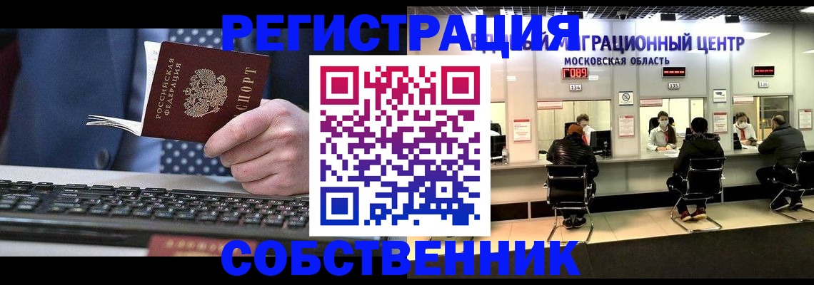 временная регистрация поиск в Пугачёве
